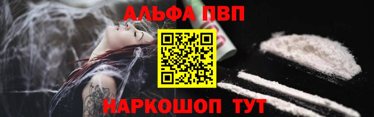 где купить   Alpha-PVP Crystall  Вход с VPN  Тосно 