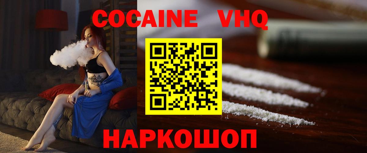 COCAIN Columbia  Вход с VPN  Тосно  COCAIN  Кокаин 99% 