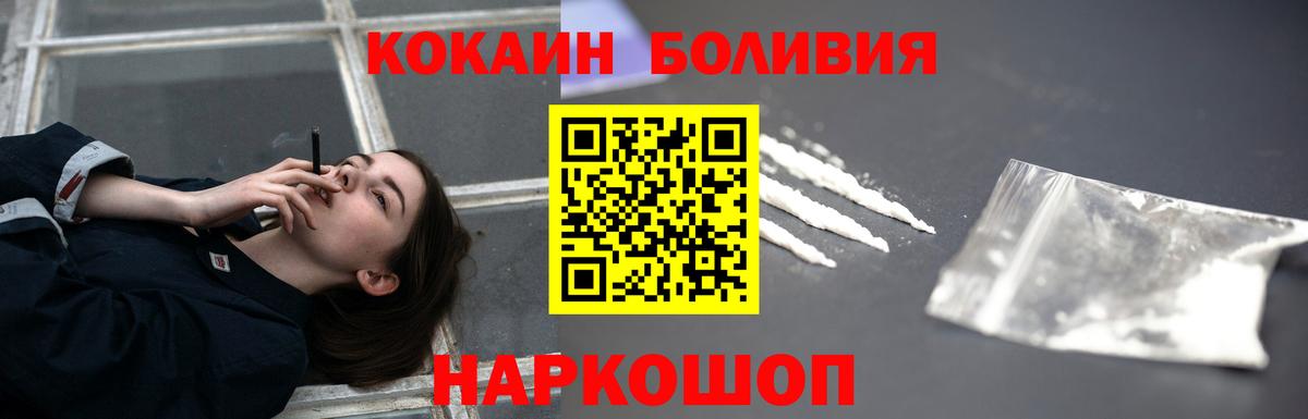 Cocaine Перу Тосно