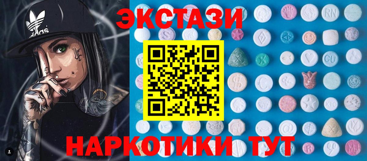 ЭКСТАЗИ  ЭКСТАЗИ MDMA  Вход с VPN  Тосно  Ecstasy Philipp Plein 