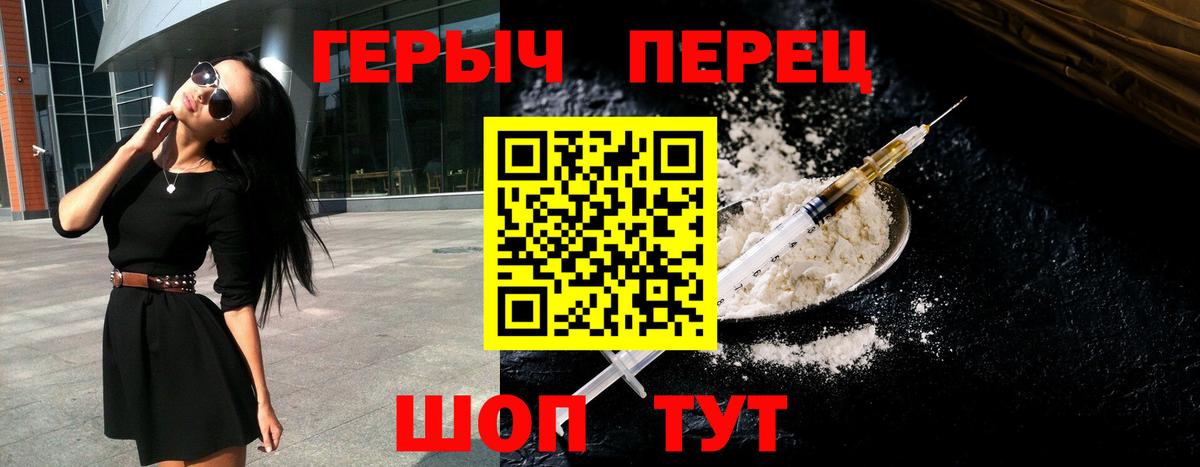 Героин белый Тосно