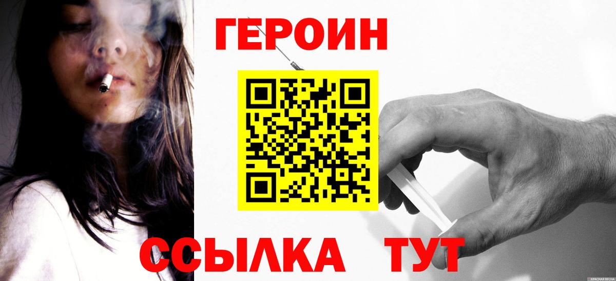 ГЕРОИН  ГЕРОИН афганец  Вход с VPN  Тосно 