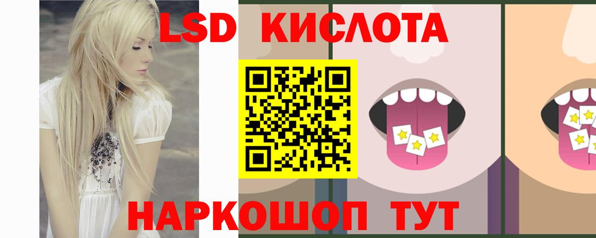 LSD-25 экстази ecstasy Тосно