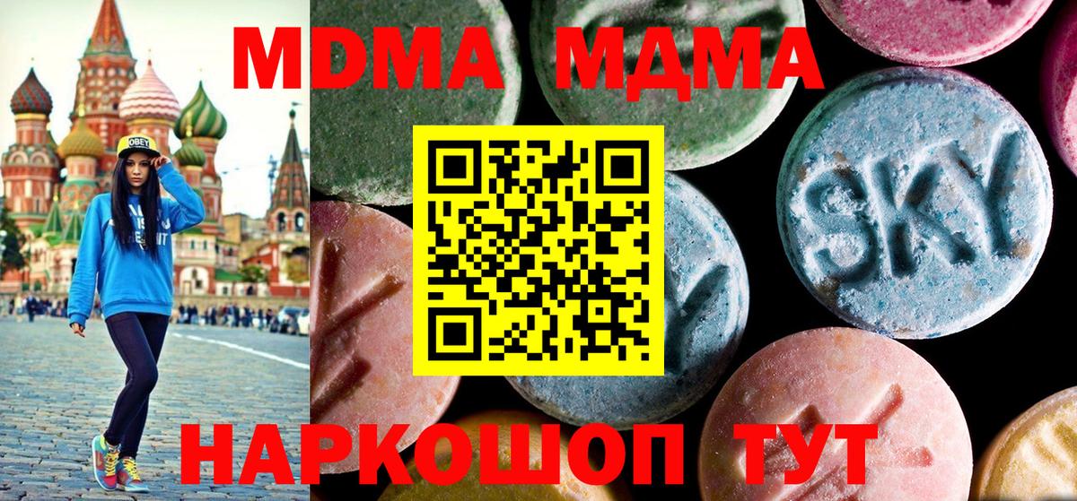 МДМА VHQ  Вход с VPN  Тосно 