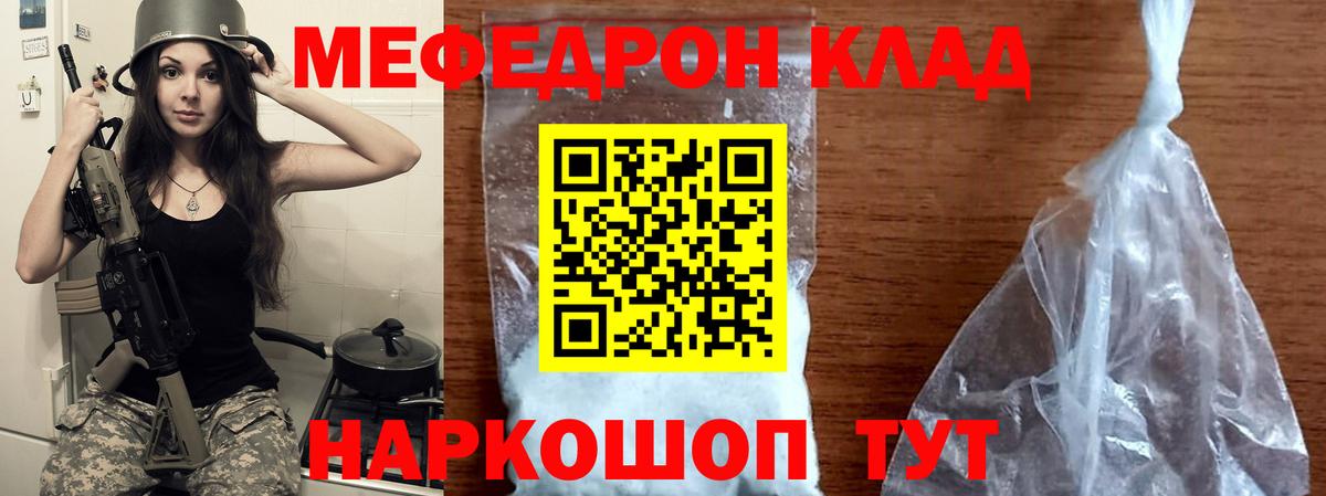 Меф мука Тосно