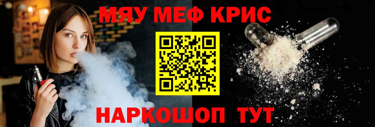 Меф  МЯУ-МЯУ  Тосно  Вход с VPN  Мефедрон mephedrone  Мефедрон VHQ 