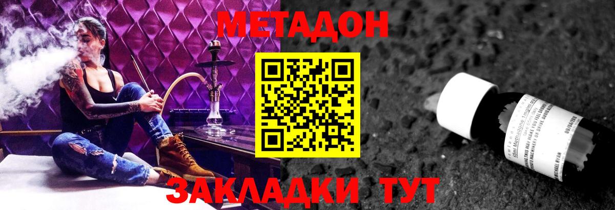 Тосно  МЕГА как войти  Вход с VPN  МЕТАДОН methadone  Метадон белоснежный 