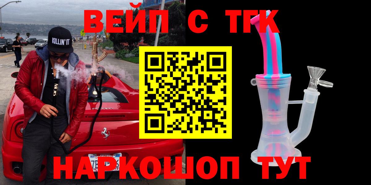Дистиллят ТГК гашишное масло  Вход с VPN  ТГК вейп  Тосно 